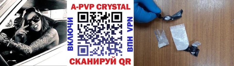А ПВП кристаллы  это состав  Арзамас 