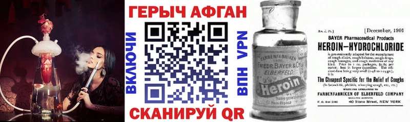 Героин герыч  MEGA ссылки  Арзамас 