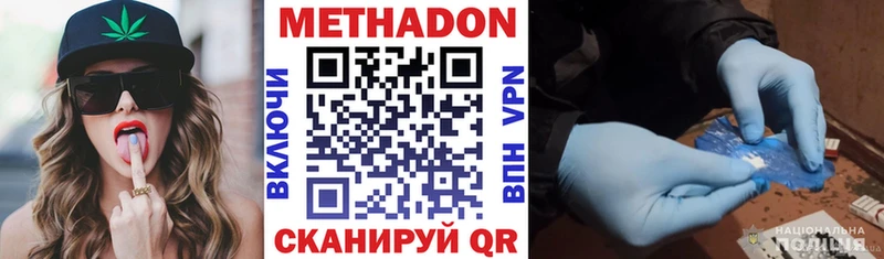 Метадон белоснежный  дарк нет состав  Арзамас 